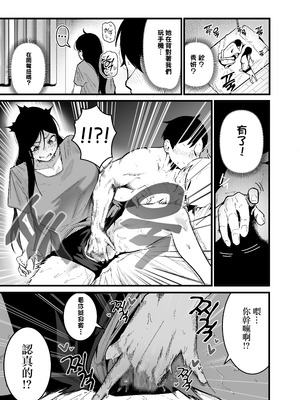 [Boole] やんちゃ⼥2匹と同棲性活 [中国翻訳]_09_amwk