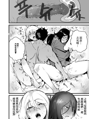 [Boole] やんちゃ⼥2匹と同棲性活 [中国翻訳]_12_tvjh
