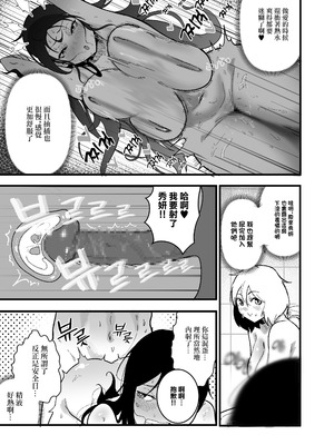 [Boole] やんちゃ⼥2匹と同棲性活 [中国翻訳]_17_oygx