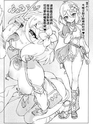 [Number2 (たくじ)] たくじ本2021ふゆ (プリンセスコネクト!Re：Dive) [DL版] [背水佬个人汉化]_2_xhlx