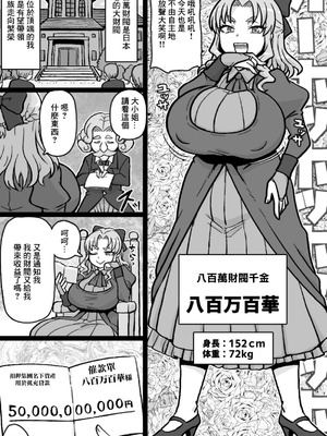 [ShiftAltOn (Tonda)] 借金500億を肉体で払うハメになったお嬢様｜陷入用身體支付500億負債困境的大小姐 [中国翻訳]_02_tgag