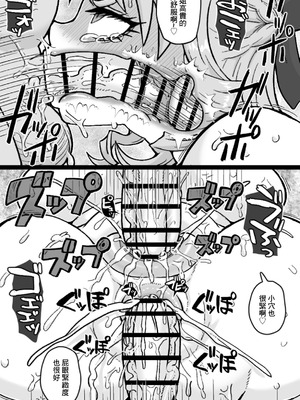 [ShiftAltOn (Tonda)] 借金500億を肉体で払うハメになったお嬢様｜陷入用身體支付500億負債困境的大小姐 [中国翻訳]_05_yngk