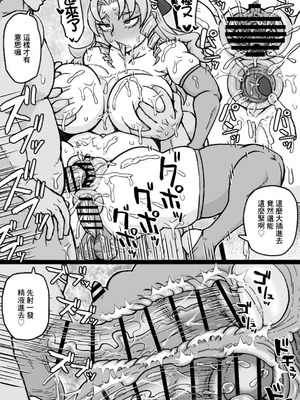 [ShiftAltOn (Tonda)] 借金500億を肉体で払うハメになったお嬢様｜陷入用身體支付500億負債困境的大小姐 [中国翻訳]_12_oogf