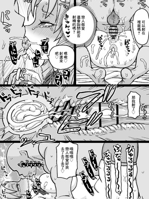 [ShiftAltOn (Tonda)] 借金500億を肉体で払うハメになったお嬢様｜陷入用身體支付500億負債困境的大小姐 [中国翻訳]_15_ufvj