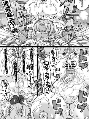 [ShiftAltOn (Tonda)] 借金500億を肉体で払うハメになったお嬢様｜陷入用身體支付500億負債困境的大小姐 [中国翻訳]_17_frwu