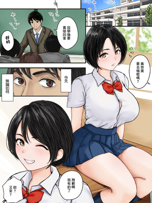 [ばっぷす (田中ばっぷす)] 今日も教え子の誘惑に勝てない｜今天也抵不住學生的誘惑 [中国翻訳]_02_ihhe