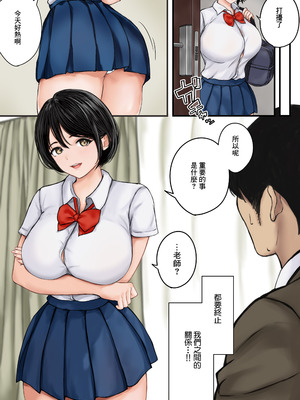 [ばっぷす (田中ばっぷす)] 今日も教え子の誘惑に勝てない｜今天也抵不住學生的誘惑 [中国翻訳]_03_vwsc