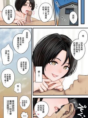 [ばっぷす (田中ばっぷす)] 今日も教え子の誘惑に勝てない｜今天也抵不住學生的誘惑 [中国翻訳]_21_xepk