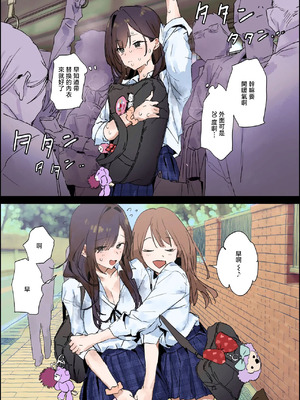 [ぽりうれたん] 汗が気になるコ [中国翻訳]