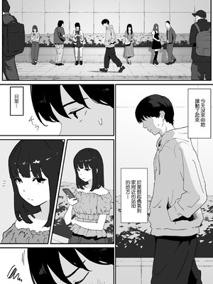 [みみみ岬] つるぺたなヒナちゃんと都合良くエッチする話｜和平平無奇的日奈醬爲了做愛而做愛的故事 [中国翻訳]_02_yktl