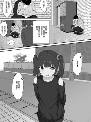 [みみみ岬] つるぺたなヒナちゃんと都合良くエッチする話｜和平平無奇的日奈醬爲了做愛而做愛的故事 [中国翻訳]_03_thmy