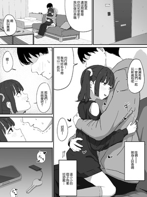 [みみみ岬] つるぺたなヒナちゃんと都合良くエッチする話｜和平平無奇的日奈醬爲了做愛而做愛的故事 [中国翻訳]_06_aoxo