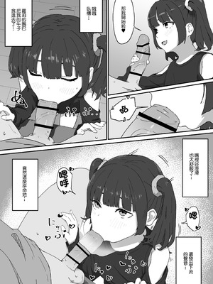 [みみみ岬] つるぺたなヒナちゃんと都合良くエッチする話｜和平平無奇的日奈醬爲了做愛而做愛的故事 [中国翻訳]_08_ijxw