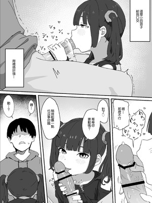 [みみみ岬] つるぺたなヒナちゃんと都合良くエッチする話｜和平平無奇的日奈醬爲了做愛而做愛的故事 [中国翻訳]_09_glqs