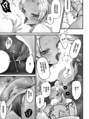 [むちおう] 褐色幼馴染の誘惑 [中國翻訳]_4_cdnn