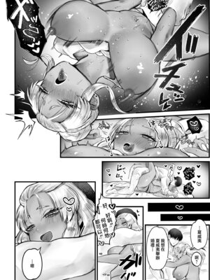 [むちおう] 褐色幼馴染の誘惑 [中國翻訳]_9_eqgt