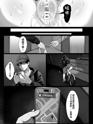 [スーパーバッド] 203号室のエロがりお姉さん｜203号房的性感大姐姐 [白杨汉化组]_04_cvfy