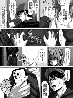 [スーパーバッド] 203号室のエロがりお姉さん｜203号房的性感大姐姐 [白杨汉化组]_11_fxxi