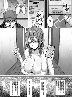 [スーパーバッド] 203号室のエロがりお姉さん｜203号房的性感大姐姐 [白杨汉化组]_12_gkph