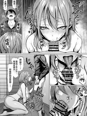 [スーパーバッド] 203号室のエロがりお姉さん｜203号房的性感大姐姐 [白杨汉化组]_13_octa