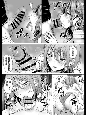 [スーパーバッド] 203号室のエロがりお姉さん｜203号房的性感大姐姐 [白杨汉化组]_14_useg