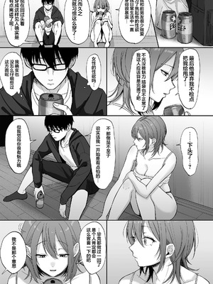 [スーパーバッド] 203号室のエロがりお姉さん｜203号房的性感大姐姐 [白杨汉化组]_24_pvyp