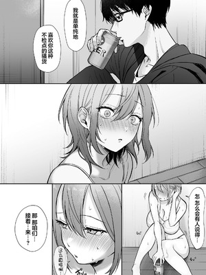[スーパーバッド] 203号室のエロがりお姉さん｜203号房的性感大姐姐 [白杨汉化组]_25_vqmt