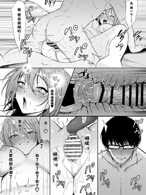 [スーパーバッド] 203号室のエロがりお姉さん｜203号房的性感大姐姐 [白杨汉化组]_33_ewem