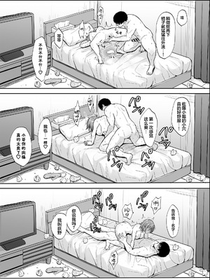 [スーパーバッド] 203号室のエロがりお姉さん｜203号房的性感大姐姐 [白杨汉化组]_36_oecv