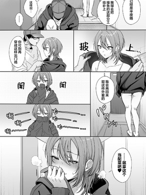 [スーパーバッド] 203号室のエロがりお姉さん｜203号房的性感大姐姐 [白杨汉化组]_41_cqno