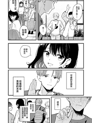 [ヒロノ家 (ヒロ広野)] 清楚な彼女の乱れた姿が見てみたい｜想要观赏青春女友意乱情迷的模样 [欶澜汉化组]_05_npfb