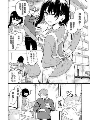 [ヒロノ家 (ヒロ広野)] 清楚な彼女の乱れた姿が見てみたい｜想要观赏青春女友意乱情迷的模样 [欶澜汉化组]_07_vofh