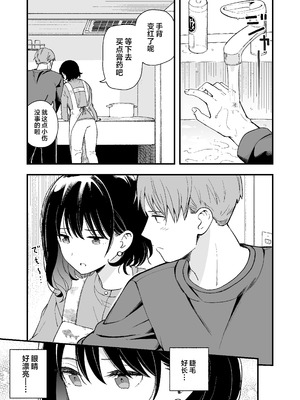 [ヒロノ家 (ヒロ広野)] 清楚な彼女の乱れた姿が見てみたい｜想要观赏青春女友意乱情迷的模样 [欶澜汉化组]_08_ogix