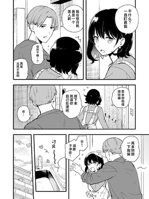 [ヒロノ家 (ヒロ広野)] 清楚な彼女の乱れた姿が見てみたい｜想要观赏青春女友意乱情迷的模样 [欶澜汉化组]_09_rwqs