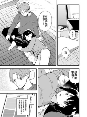 [ヒロノ家 (ヒロ広野)] 清楚な彼女の乱れた姿が見てみたい｜想要观赏青春女友意乱情迷的模样 [欶澜汉化组]_10_uihr