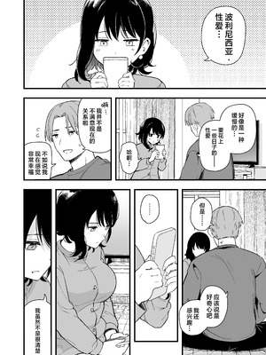[ヒロノ家 (ヒロ広野)] 清楚な彼女の乱れた姿が見てみたい｜想要观赏青春女友意乱情迷的模样 [欶澜汉化组]_11_tbvs