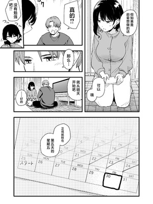 [ヒロノ家 (ヒロ広野)] 清楚な彼女の乱れた姿が見てみたい｜想要观赏青春女友意乱情迷的模样 [欶澜汉化组]_12_fvcp