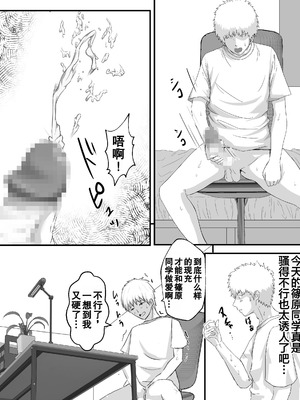 [ピノチカ] 公衆便所不潔オナニー 2｜公共厕所不洁自慰2 [倫倫倫个人汉化]_32_vrfm