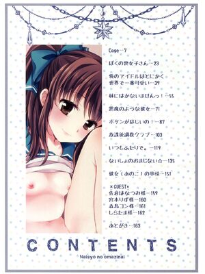 [蒼井遊美] ないしょのおまじない [DL版]_006_medf