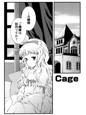 [蒼井遊美] ないしょのおまじない [DL版]_009_fwio