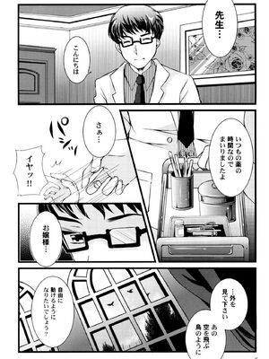 [蒼井遊美] ないしょのおまじない [DL版]_010_rsnk