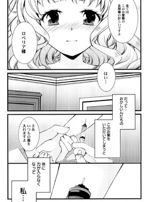 [蒼井遊美] ないしょのおまじない [DL版]_011_cfsv