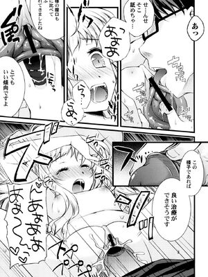 [蒼井遊美] ないしょのおまじない [DL版]_017_kdny