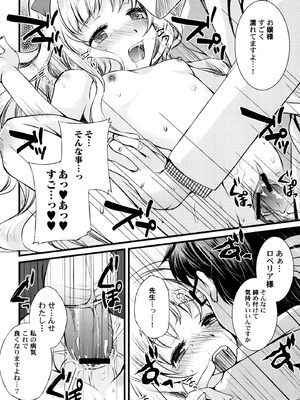 [蒼井遊美] ないしょのおまじない [DL版]_018_fogm