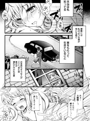 [蒼井遊美] ないしょのおまじない [DL版]_021_gpap