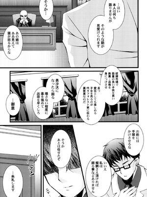 [蒼井遊美] ないしょのおまじない [DL版]_023_urng