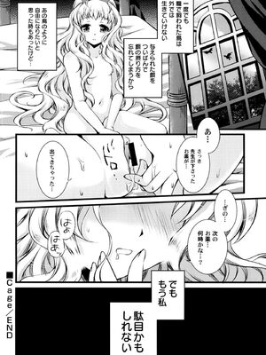 [蒼井遊美] ないしょのおまじない [DL版]_024_iubk