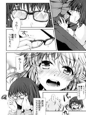 [蒼井遊美] ないしょのおまじない [DL版]_026_qkly