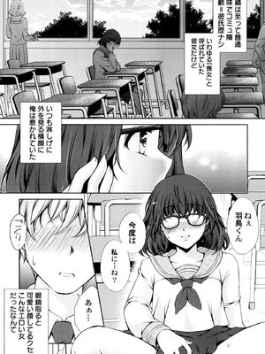 [蒼井遊美] ないしょのおまじない [DL版]_027_usig
