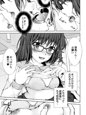 [蒼井遊美] ないしょのおまじない [DL版]_029_bknb